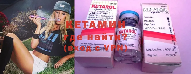 КЕТАМИН ketamine  МЕГА онион  Биробиджан 